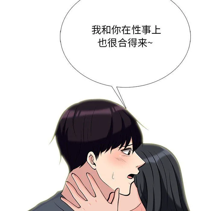 心机女教授 - 第127话 - page 70