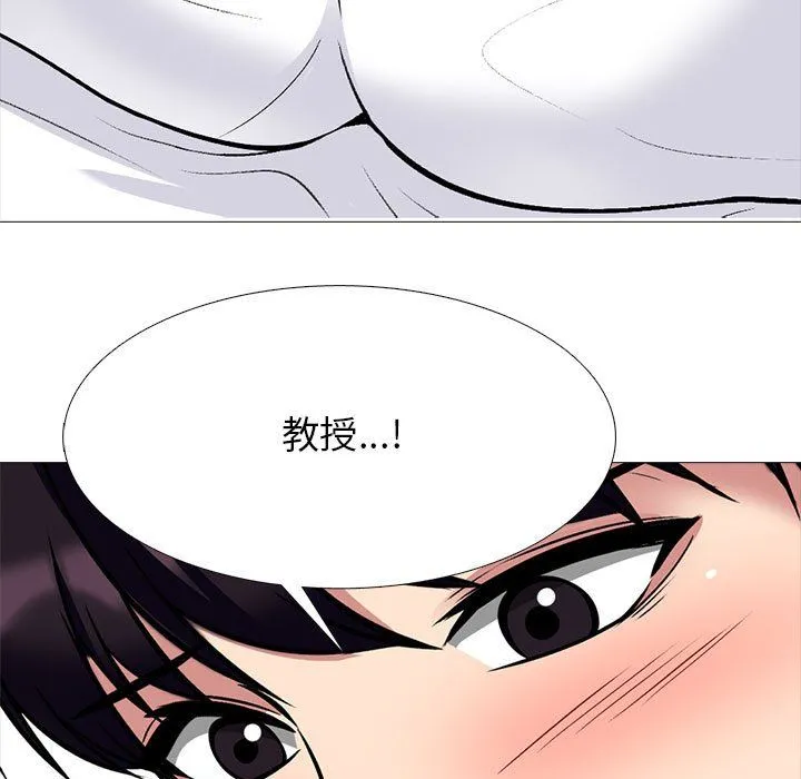 心机女教授 - 第127话 - page 73