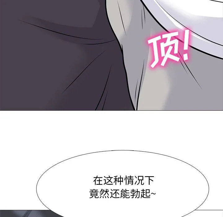 心机女教授 - 第127话 - page 76