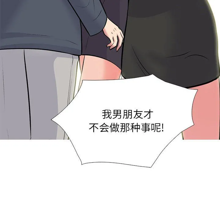心机女教授 - 第127话 - page 80
