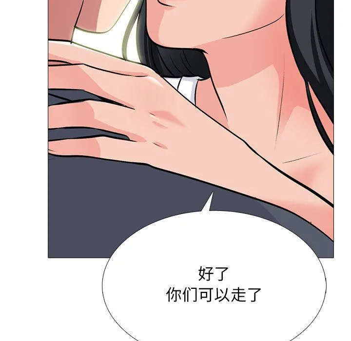 心机女教授 - 第127话 - page 85