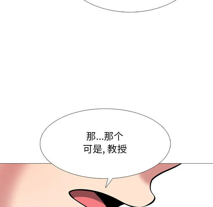 心机女教授 - 第127话 - page 86