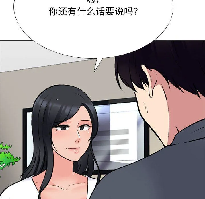 心机女教授 - 第127话 - page 88