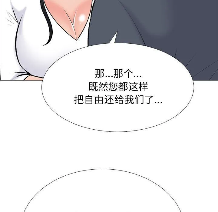 心机女教授 - 第127话 - page 89