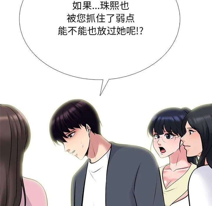 心机女教授 - 第127话 - page 90