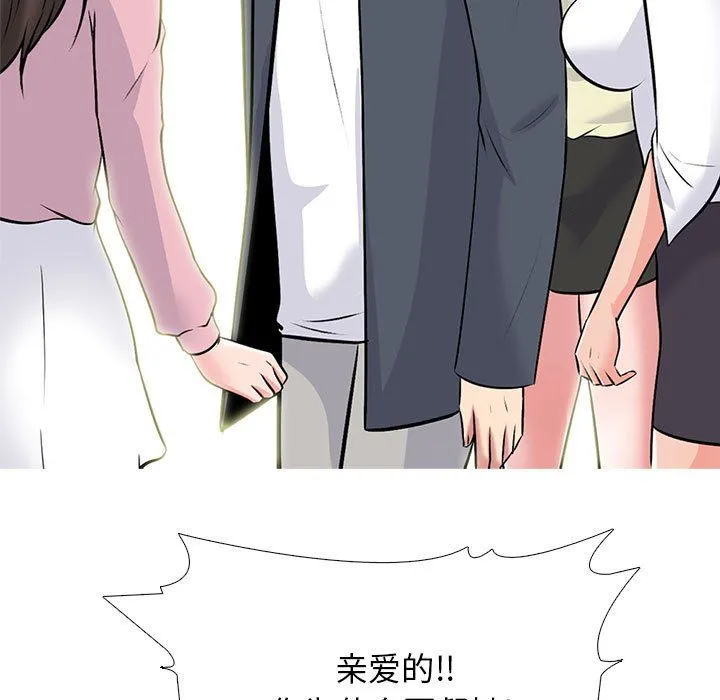 心机女教授 - 第127话 - page 91