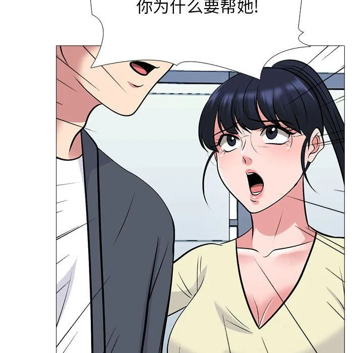 心机女教授 - 第127话 - page 92