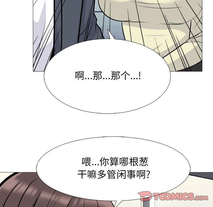 心机女教授 - 第127话 - page 93