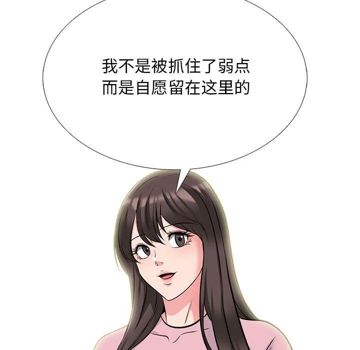 心机女教授 - 第127话 - page 95