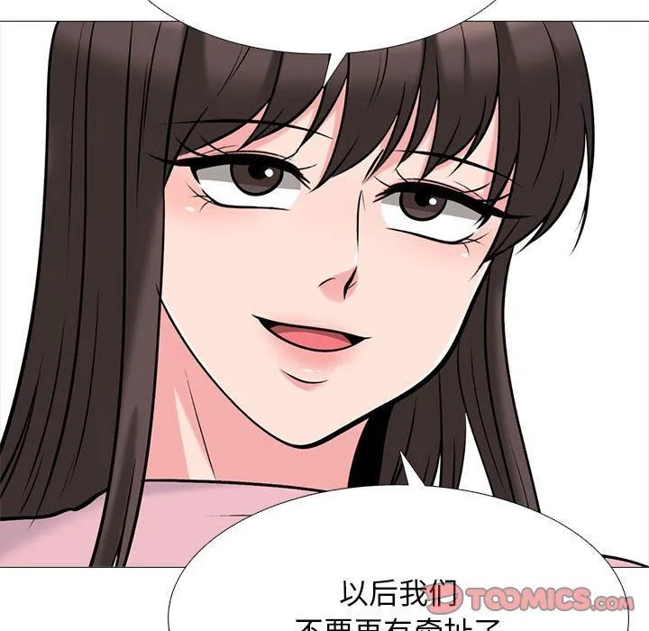 心机女教授 - 第127话 - page 99