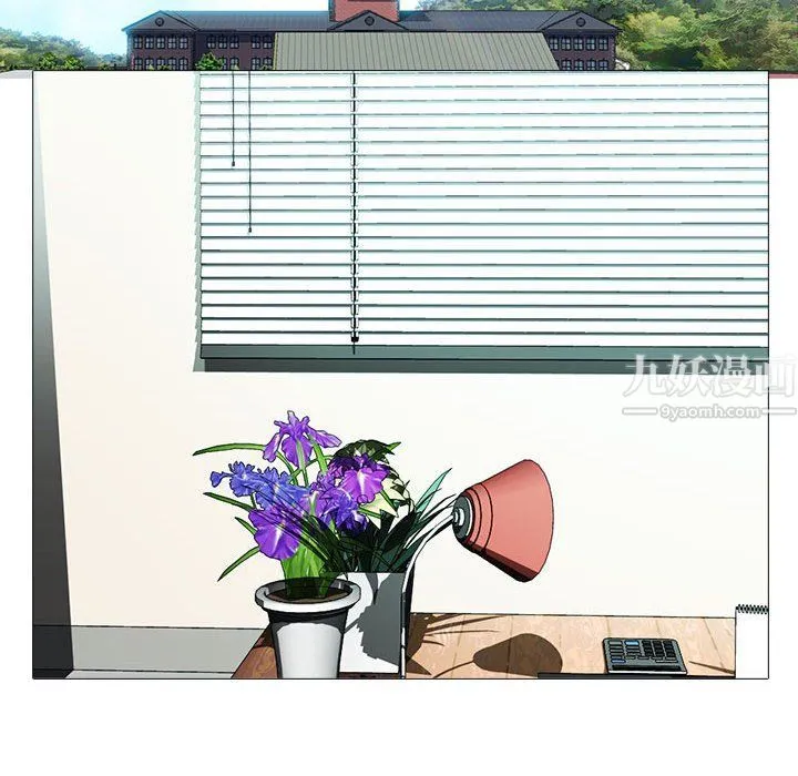 心机女教授 - 第127话 - page 106