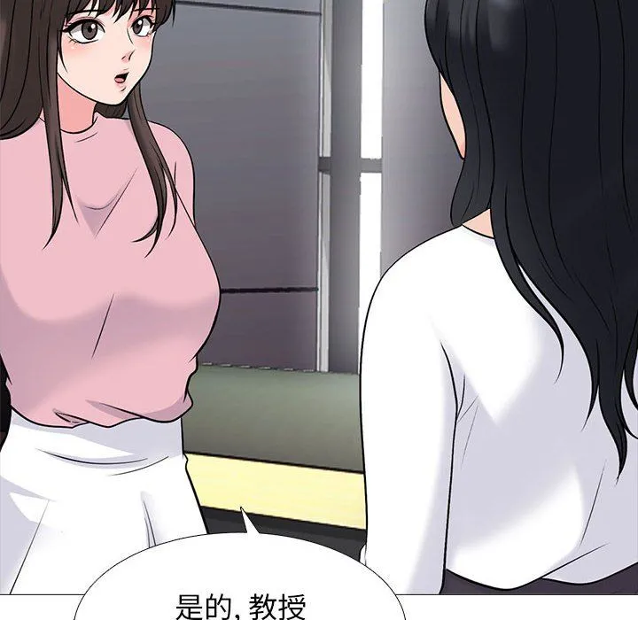 心机女教授 - 第127话 - page 108