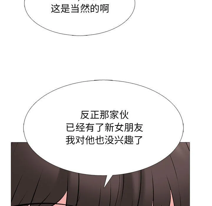 心机女教授 - 第127话 - page 109