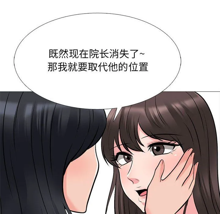 心机女教授 - 第127话 - page 114