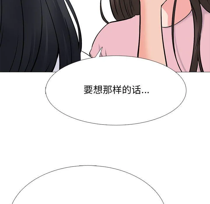 心机女教授 - 第127话 - page 115