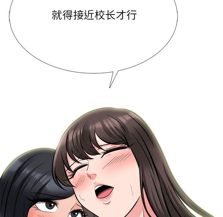 心机女教授 - 第127话 - page 116