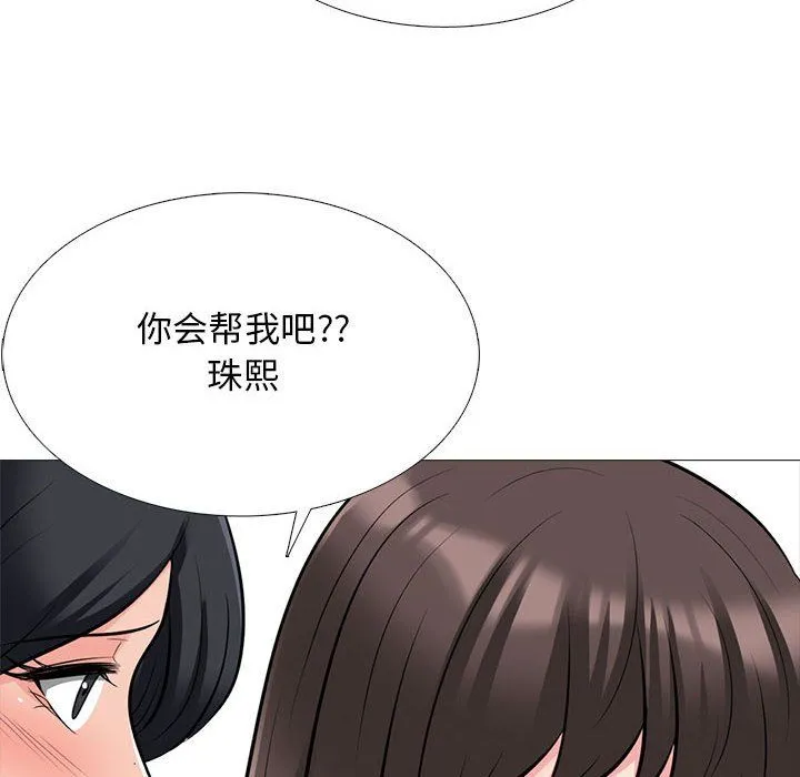 心机女教授 - 第127话 - page 118