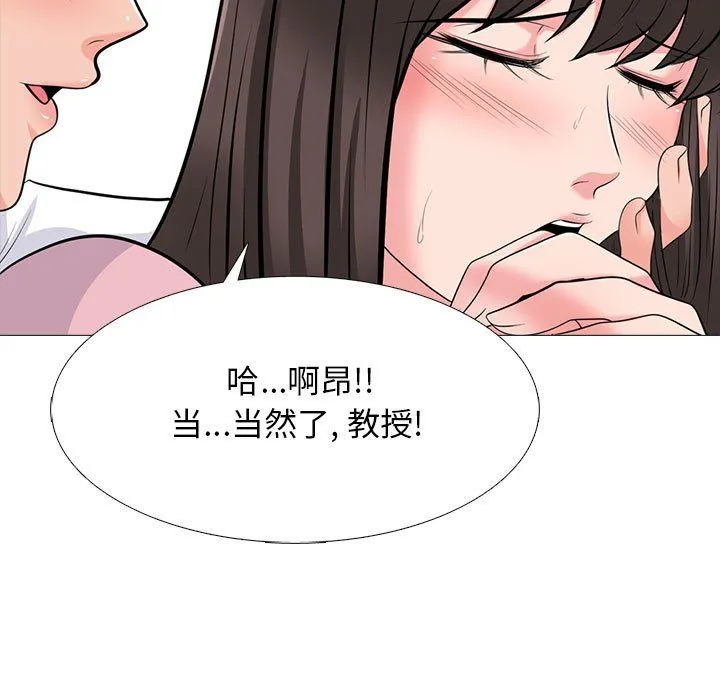 心机女教授 - 第127话 - page 119