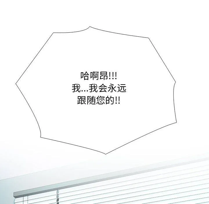 心机女教授 - 第127话 - page 120