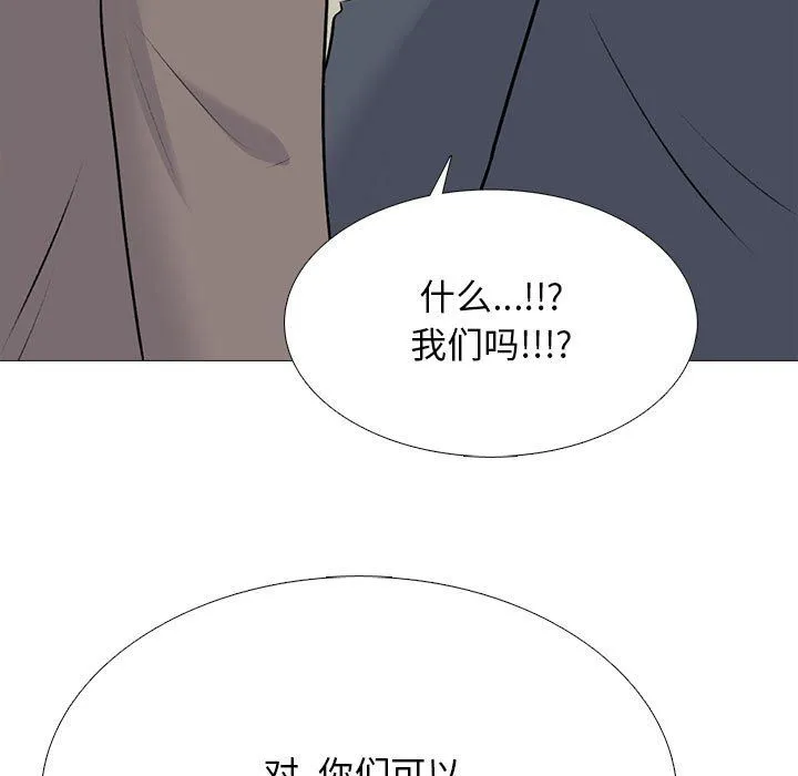 心机女教授 - 第127话 - page 127