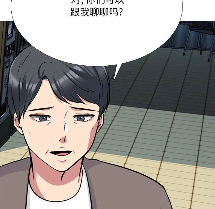 心机女教授 - 第127话 - page 128