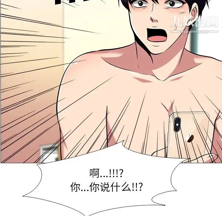 心机女教授 - 第14话 - page 5