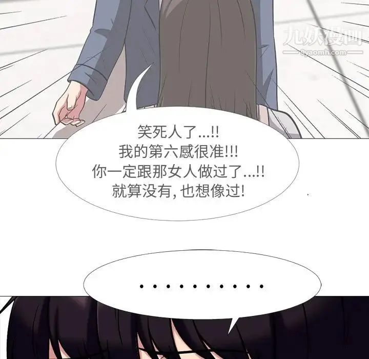 心机女教授 - 第14话 - page 18
