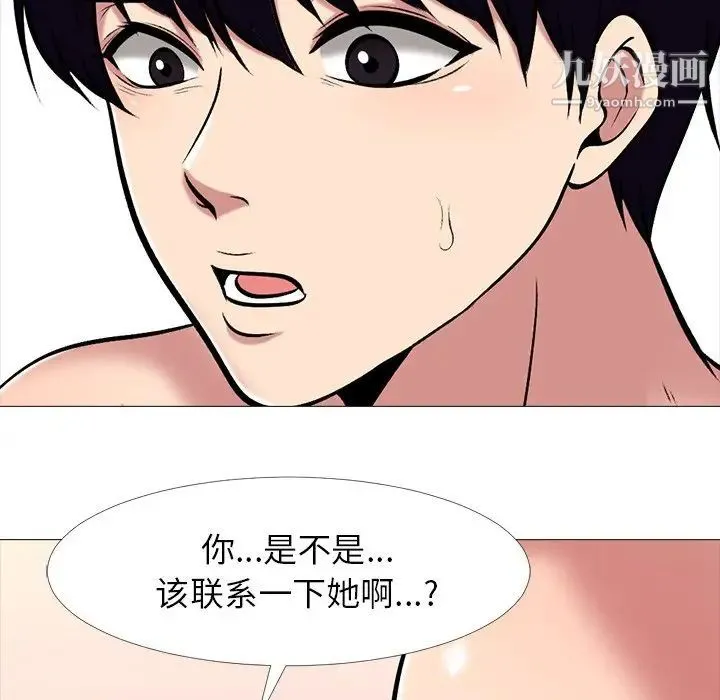 心机女教授 - 第14话 - page 19