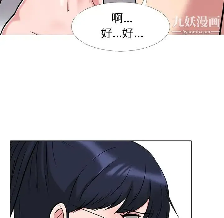 心机女教授 - 第14话 - page 21