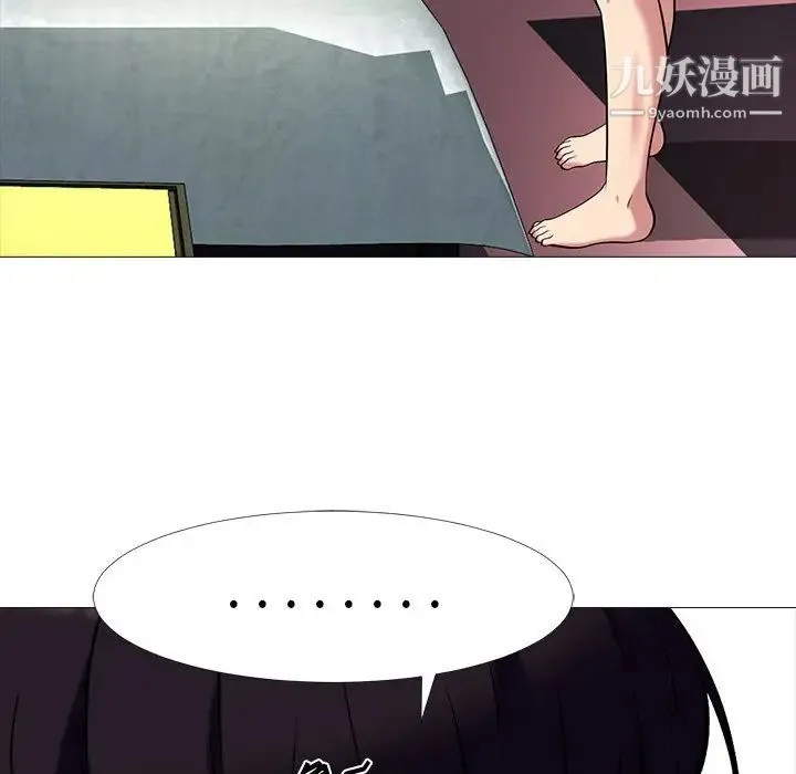 心机女教授 - 第14话 - page 24