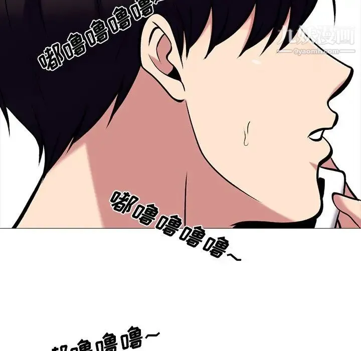心机女教授 - 第14话 - page 25