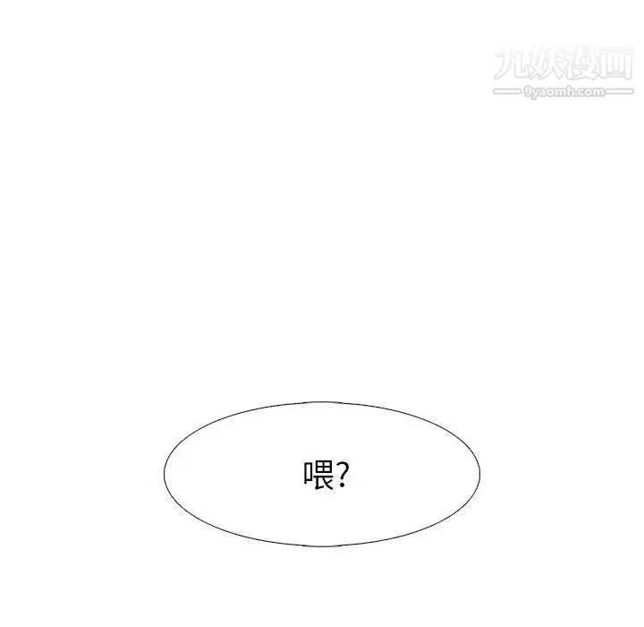 心机女教授 - 第14话 - page 27