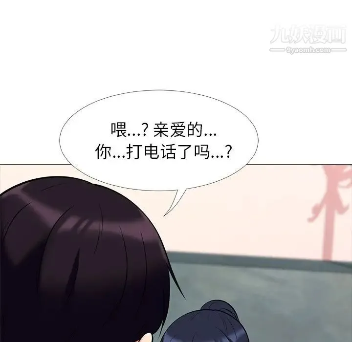 心机女教授 - 第14话 - page 29