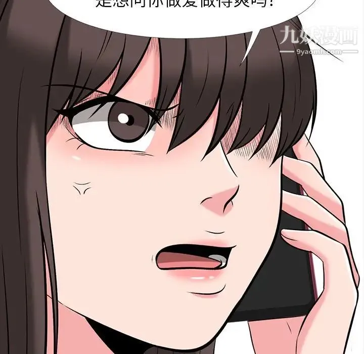 心机女教授 - 第14话 - page 31
