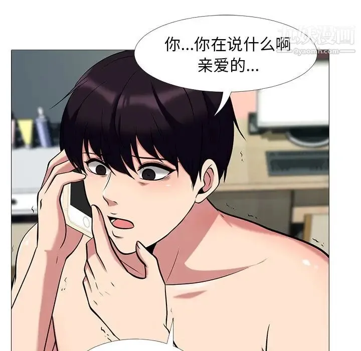 心机女教授 - 第14话 - page 33