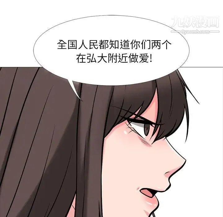 心机女教授 - 第14话 - page 35