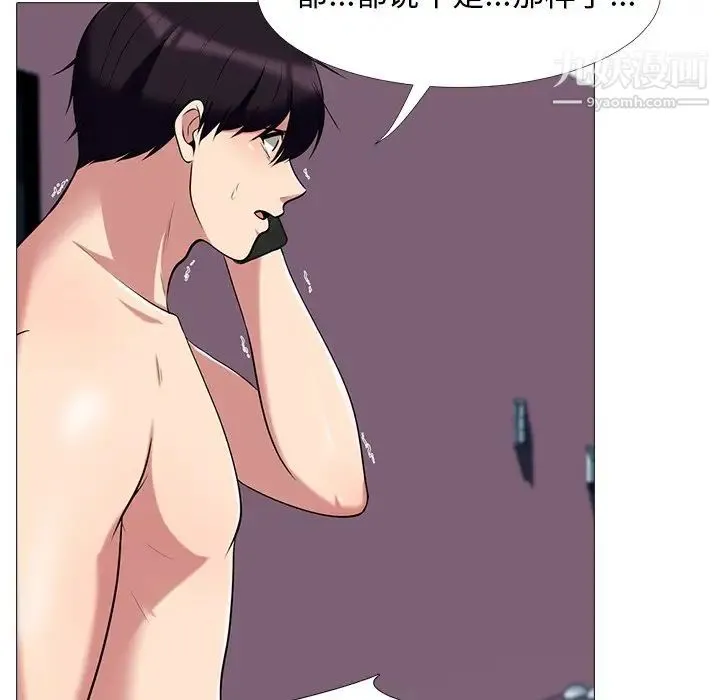 心机女教授 - 第14话 - page 40