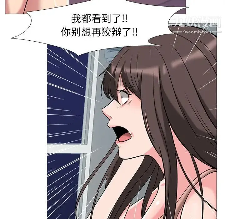心机女教授 - 第14话 - page 41