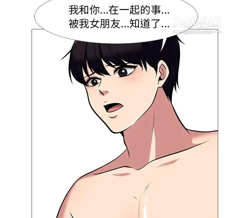 心机女教授 - 第14话 - page 47