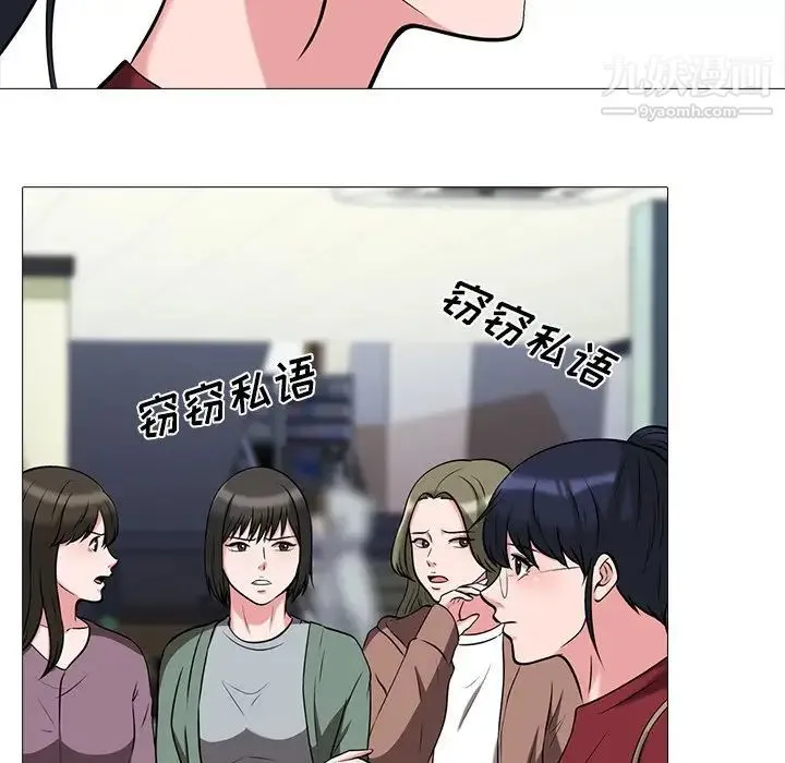 心机女教授 - 第14话 - page 54
