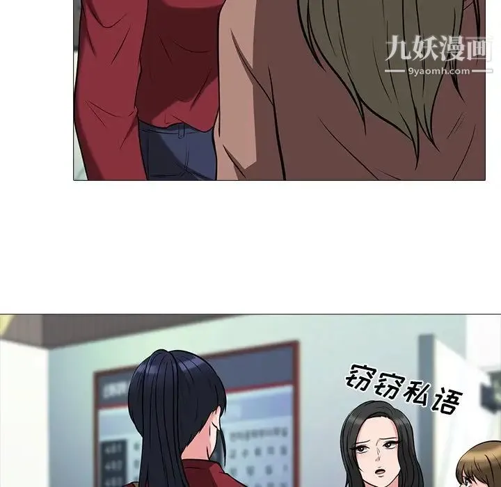 心机女教授 - 第14话 - page 56