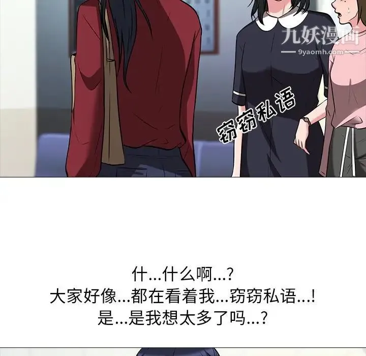 心机女教授 - 第14话 - page 57