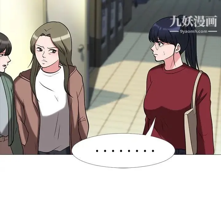 心机女教授 - 第14话 - page 60