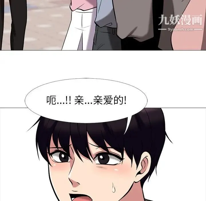 心机女教授 - 第14话 - page 68