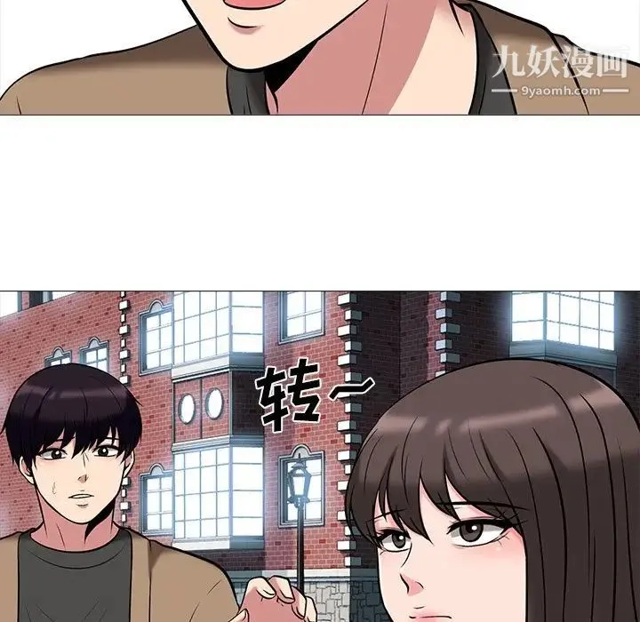 心机女教授 - 第14话 - page 69