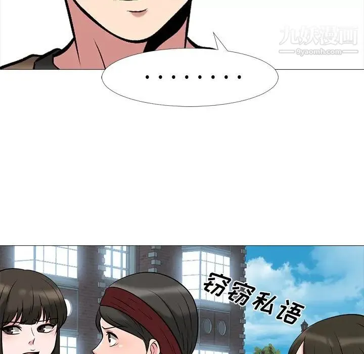 心机女教授 - 第14话 - page 71