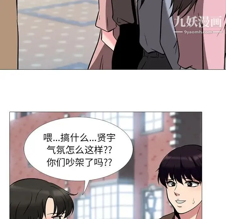心机女教授 - 第14话 - page 73