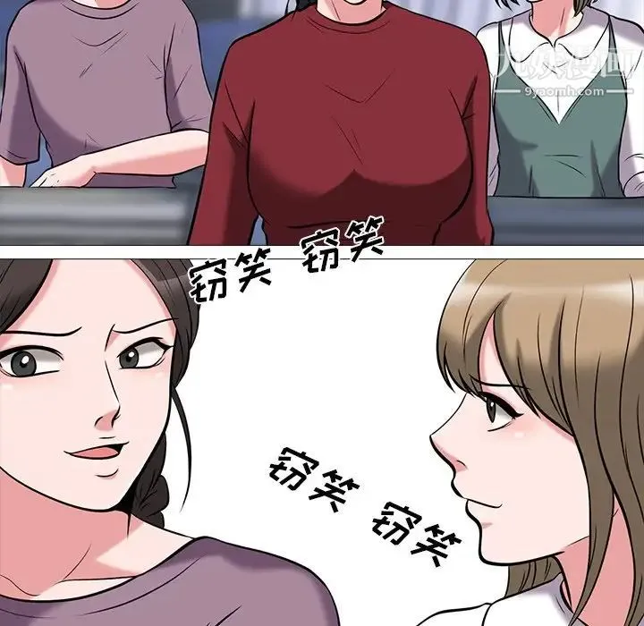 心机女教授 - 第14话 - page 83
