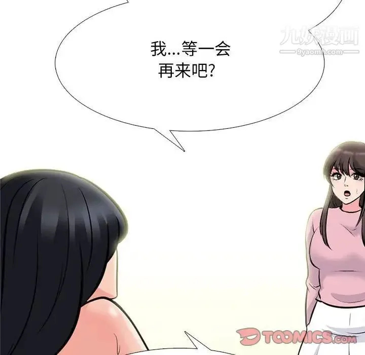 心机女教授 - 第87话 - page 6