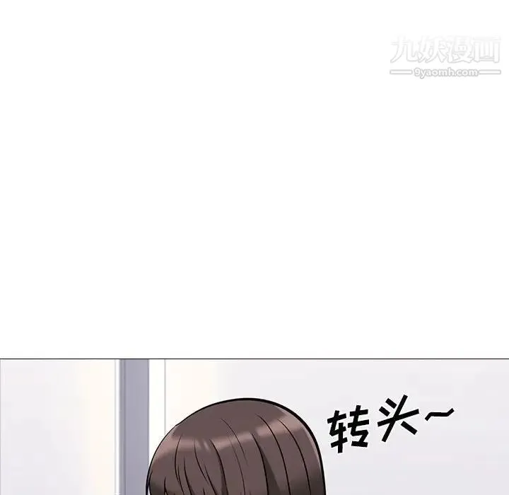 心机女教授 - 第87话 - page 8